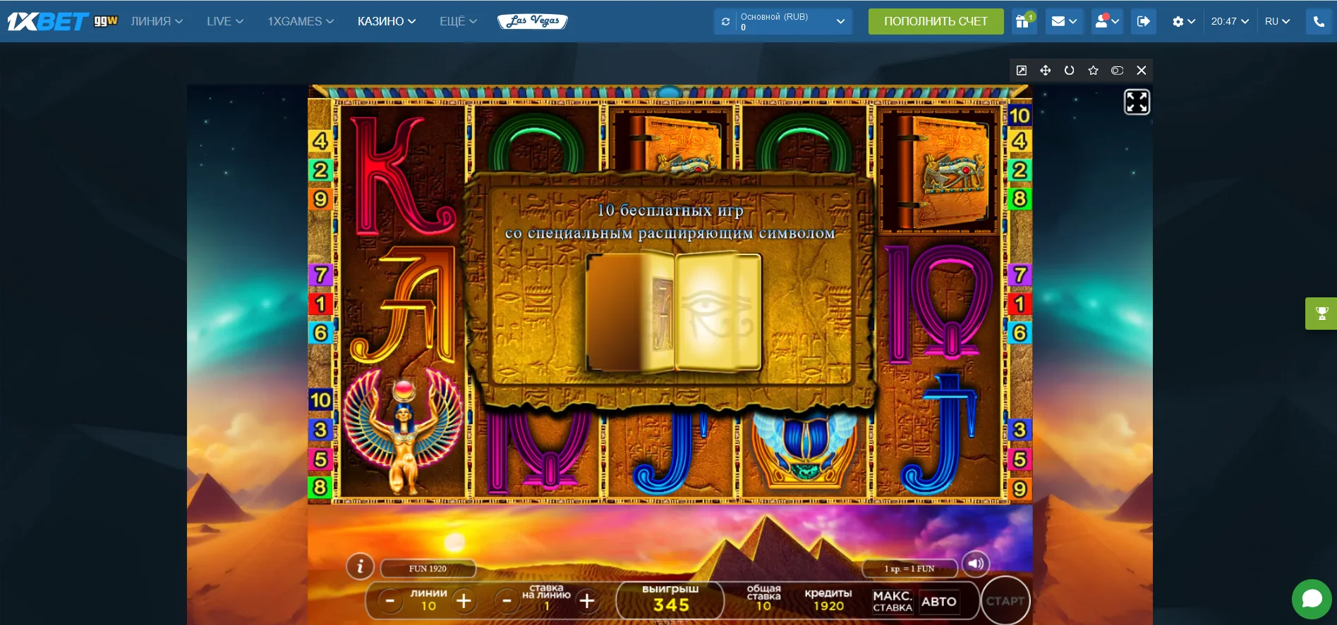 1хБет слоты - 1xGames Egypt
