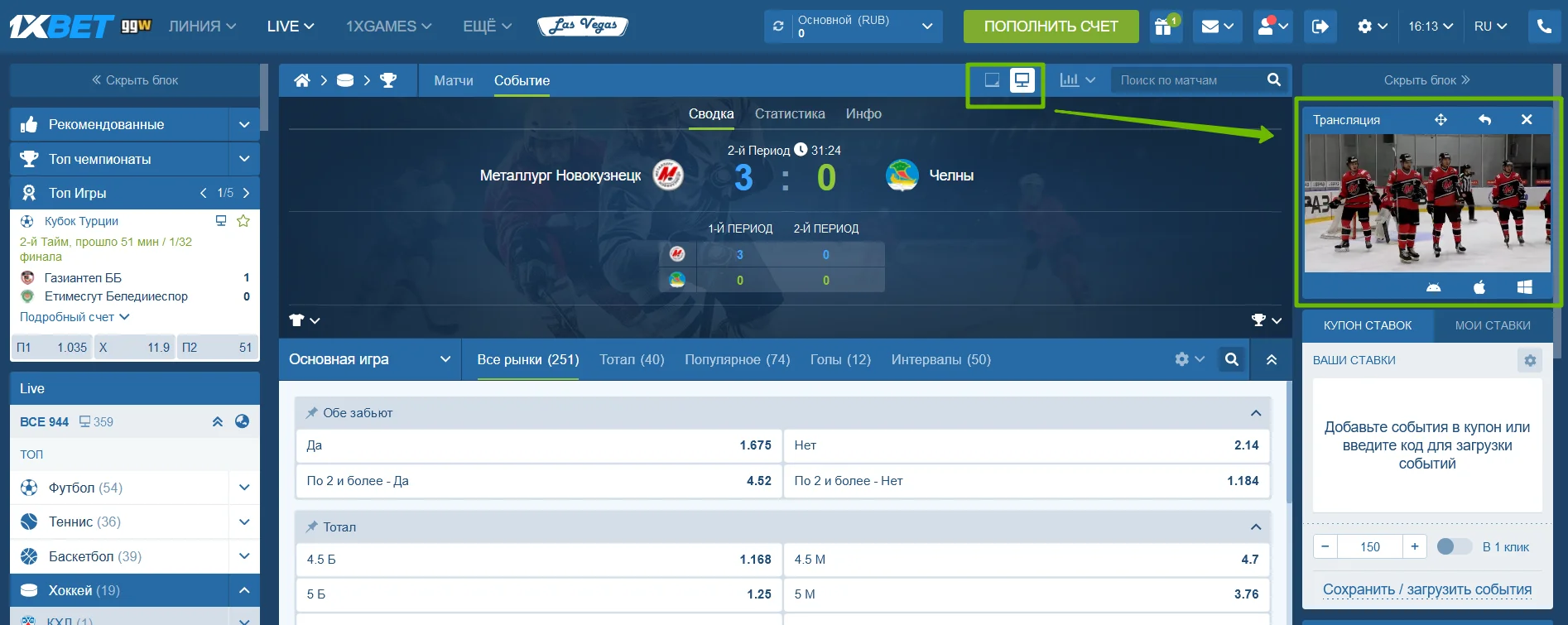 LIVE трансляции без регистрации