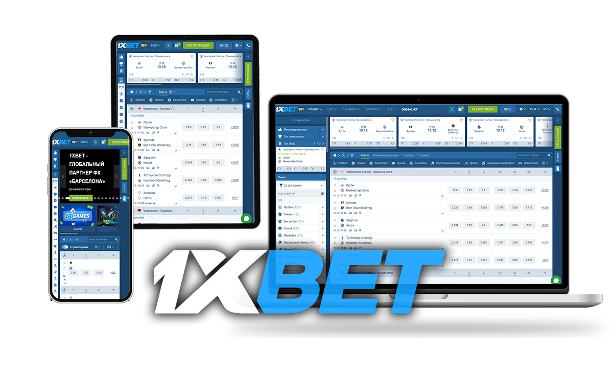 1xbet ставки